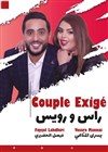 Couple Exigé - 