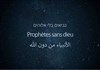 Prophète sans Dieu - 